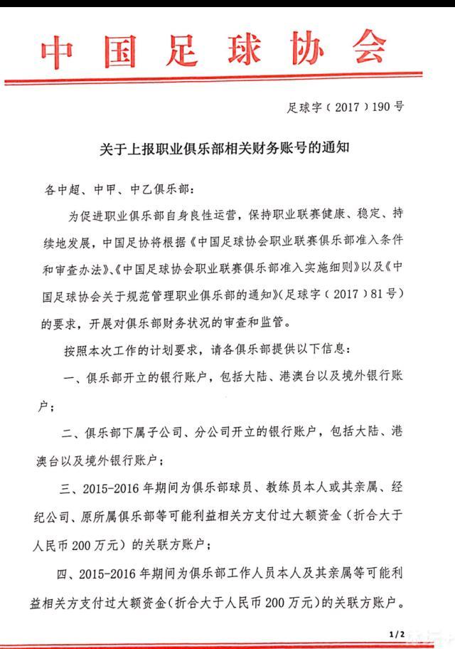 在接受米兰官方采访时，俱乐部主管蒙达卡表示米兰计划再引进2-3名球员，不过球队的基础已经搭建好。